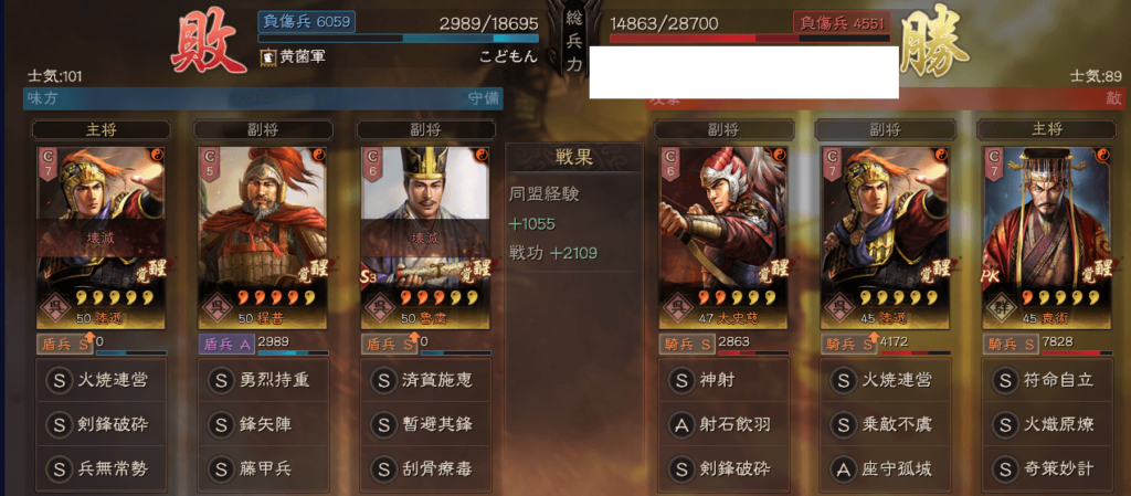 陸遜藤甲兵:対袁術戦歴