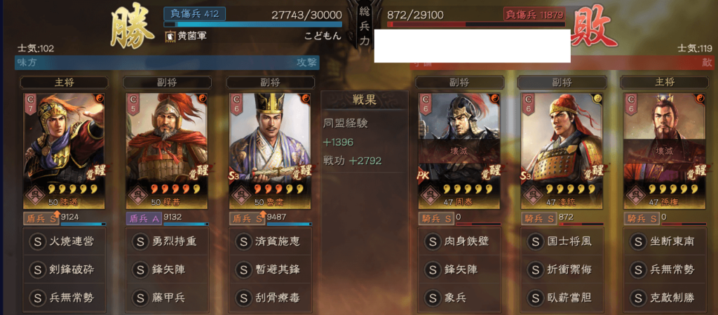 陸遜藤甲兵:対孫権戦歴