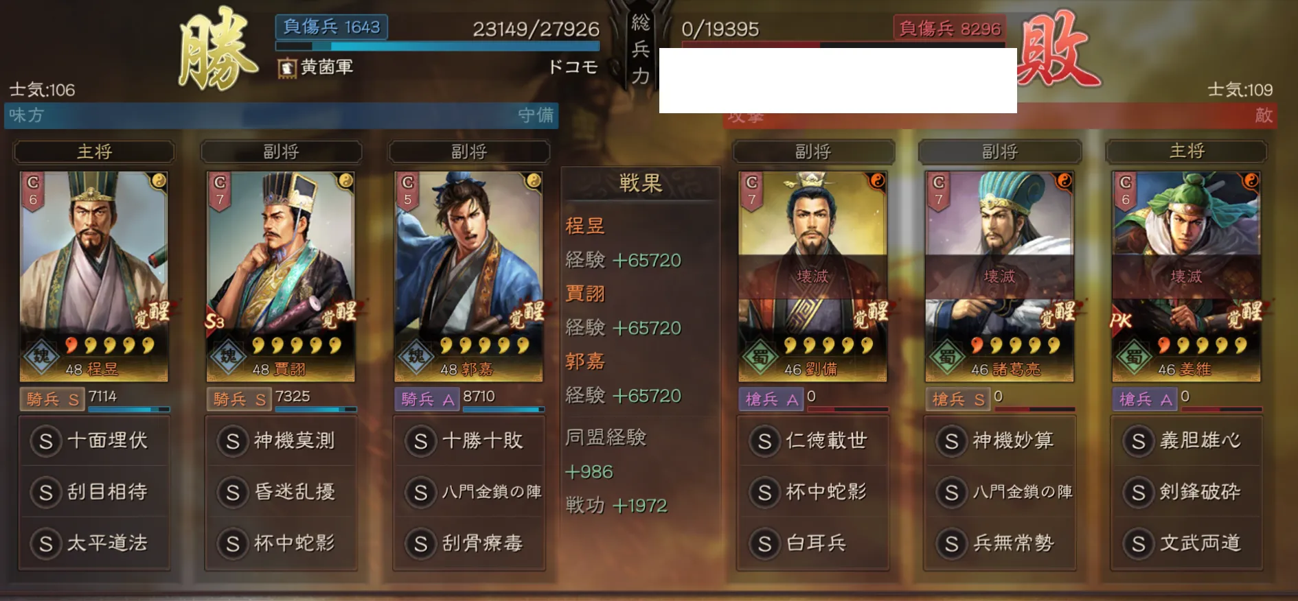 五謀臣編成:対槍兵戦歴2