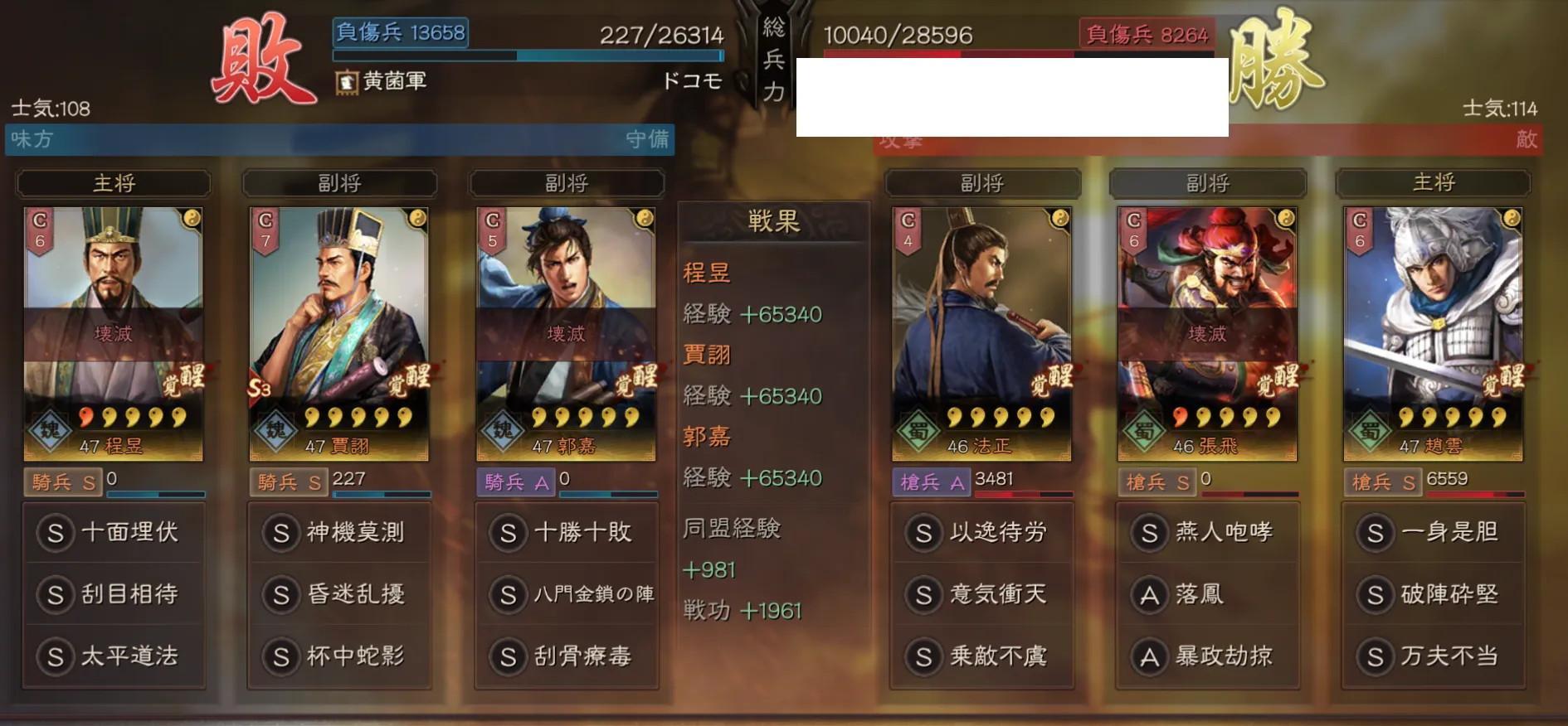 五謀臣編成:対槍兵戦歴