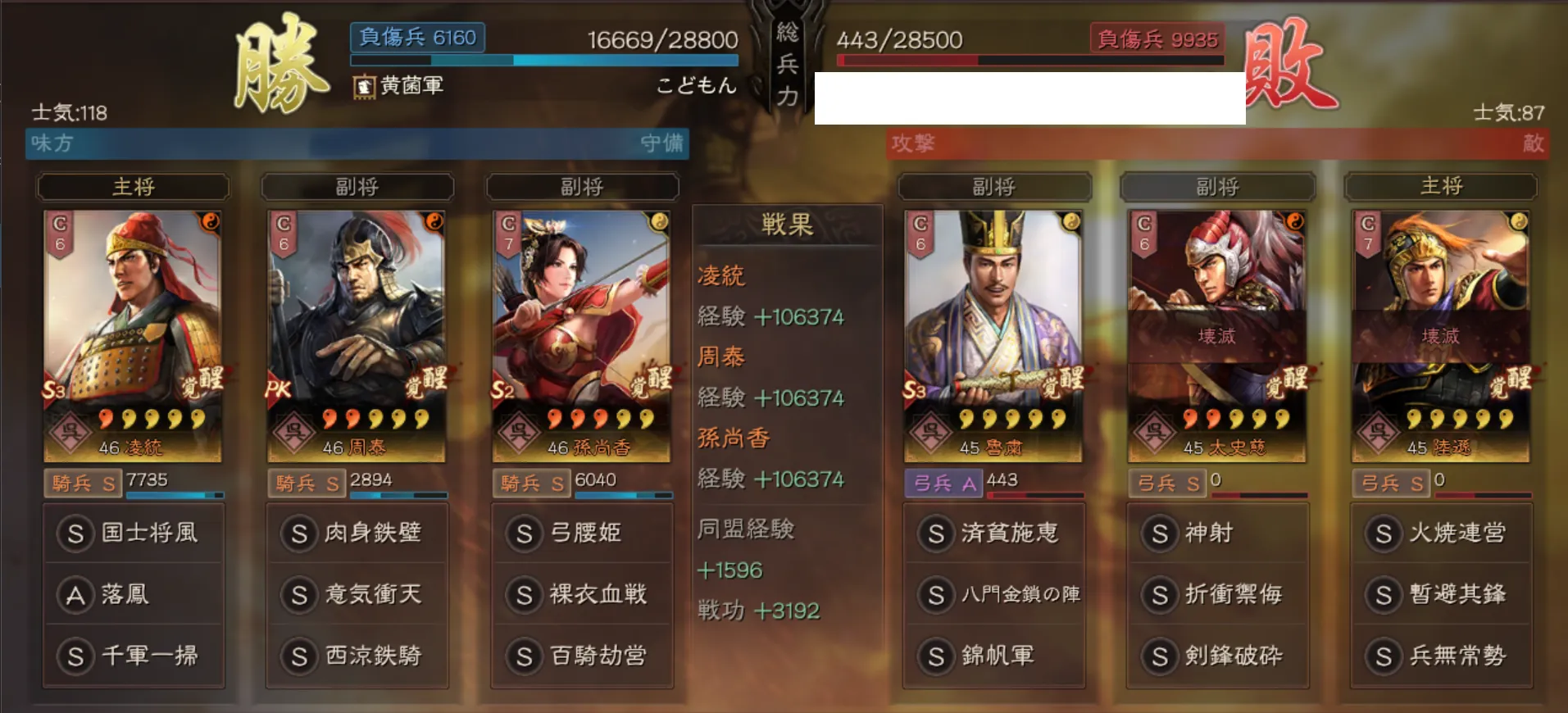 孫尚香騎馬戦歴:対弓兵5