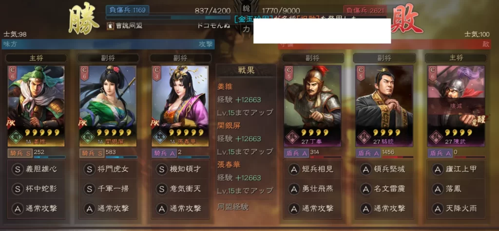 土地5攻略の戦歴