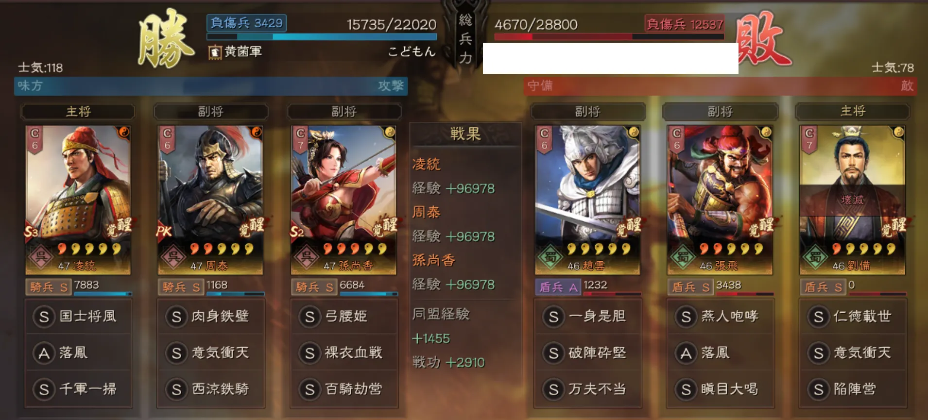孫尚香騎馬戦歴:対盾兵3
