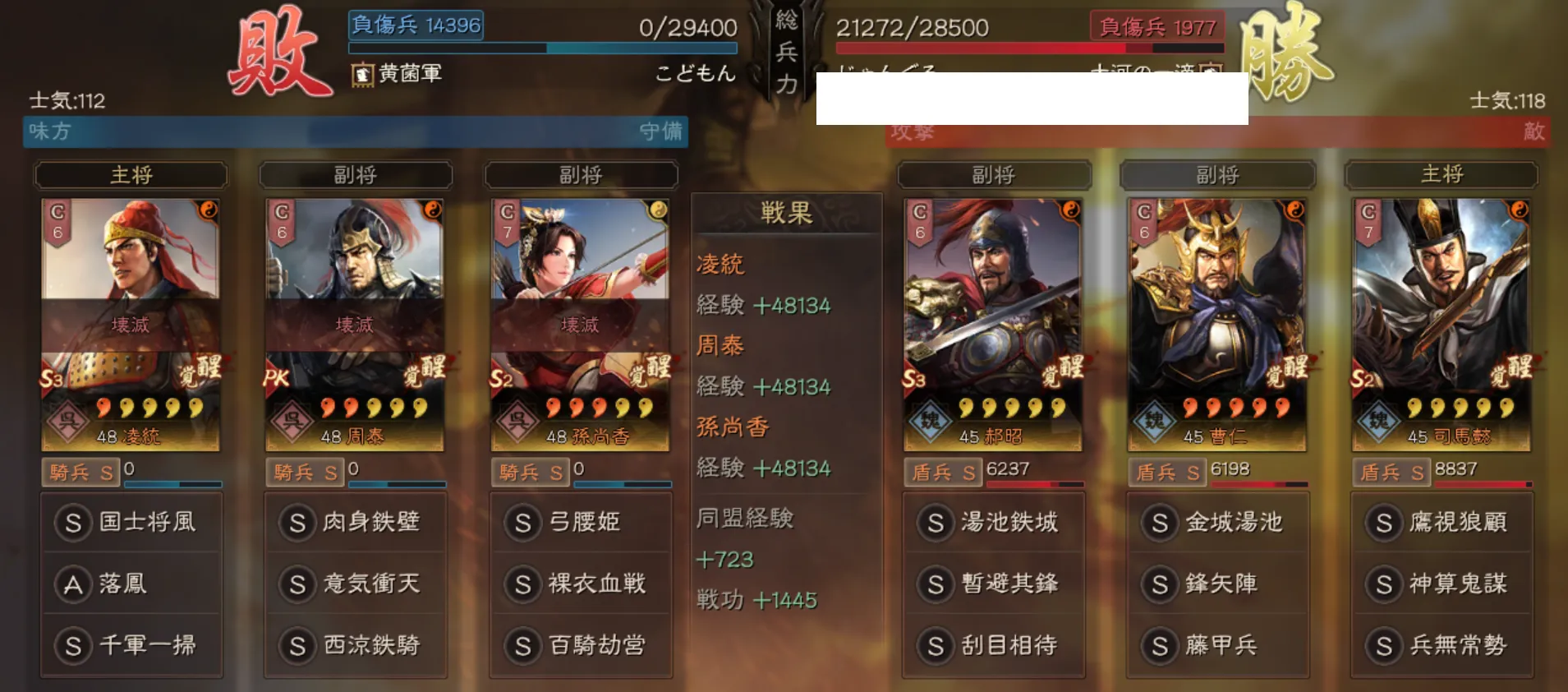 孫尚香騎馬戦歴:対盾兵4