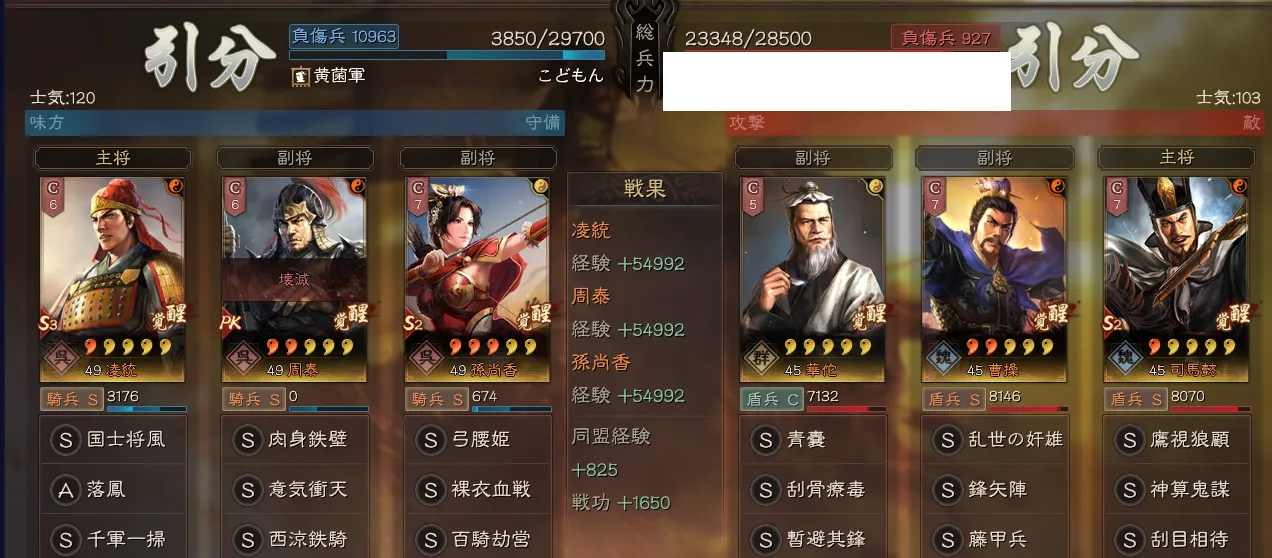 孫尚香騎馬戦歴:対盾兵2