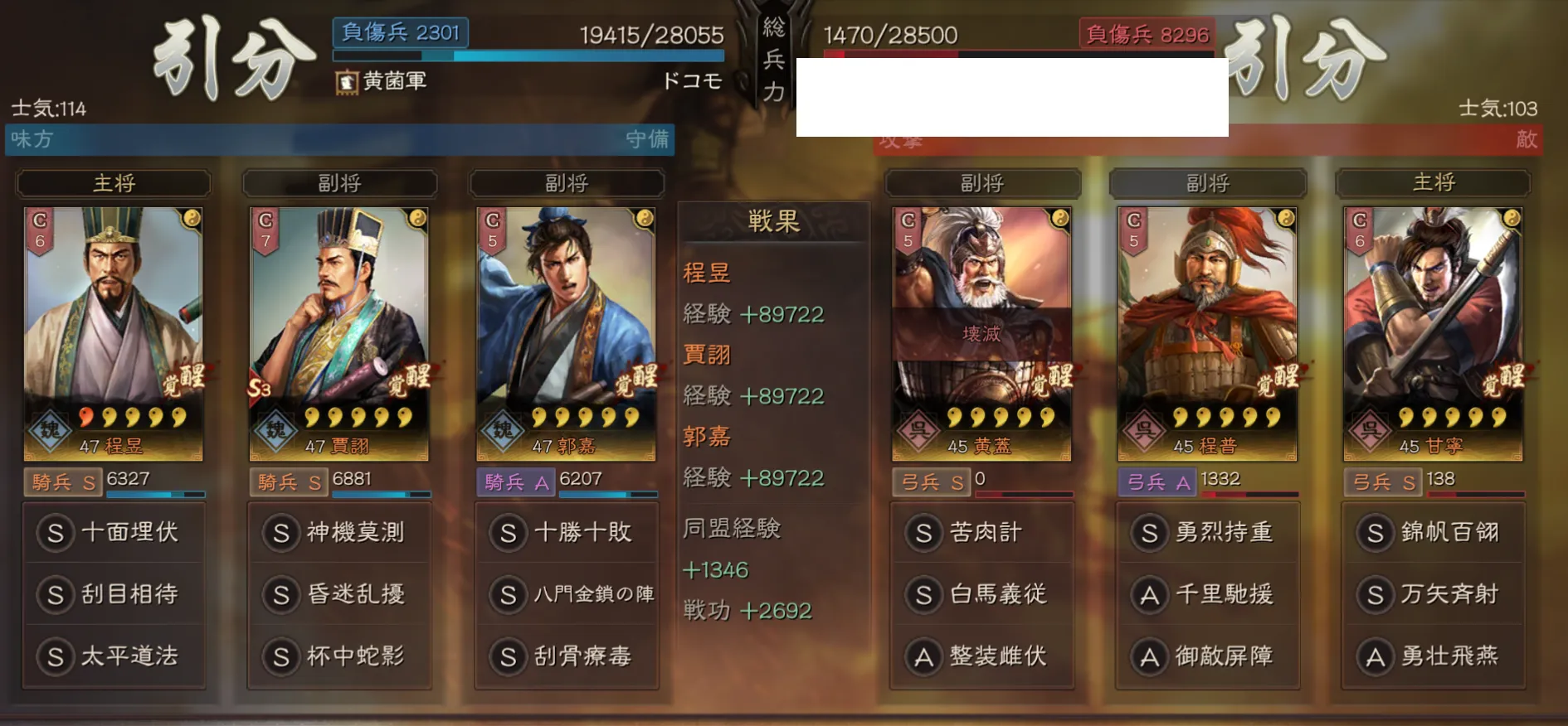五謀臣編成:対弓兵戦歴5