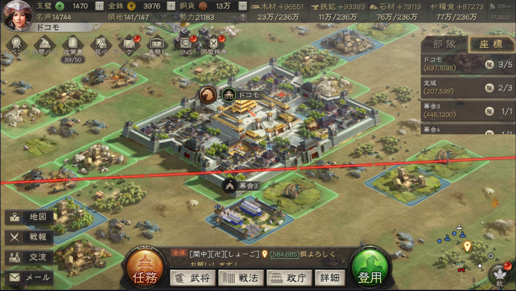 プレイ評価レビュー:三国志真戦 主城の周り