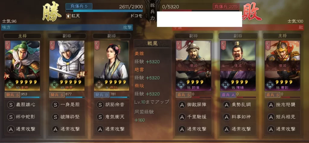スタートダッシュ 土地4攻略戦歴2