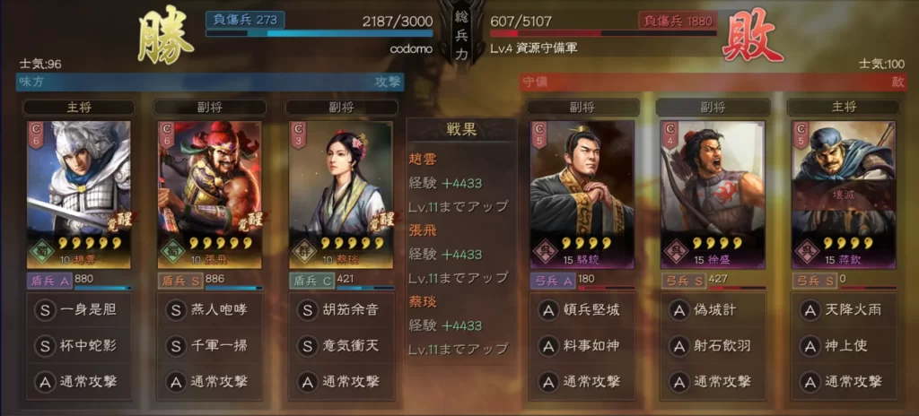 趙雲張飛:土地4攻略