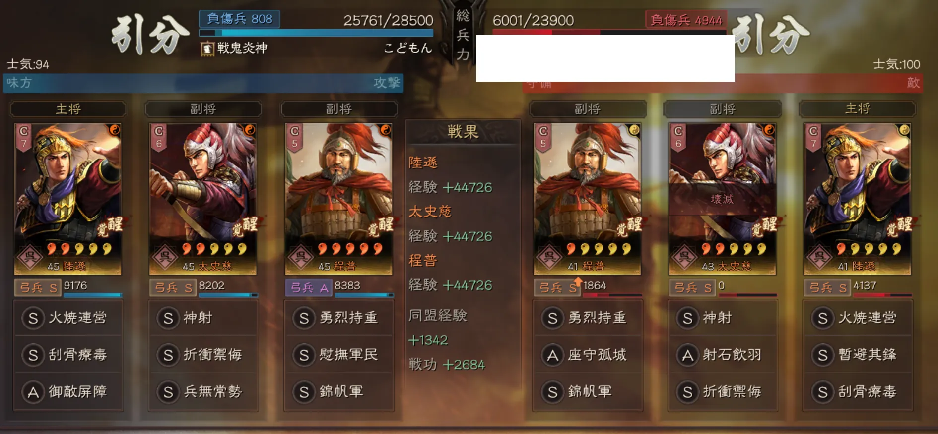 陸遜弓:対弓兵戦歴32