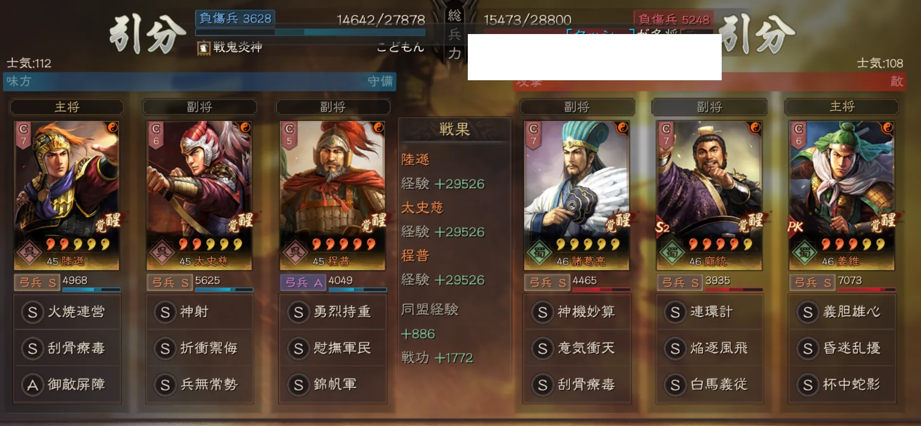 陸遜弓:対弓兵戦歴31