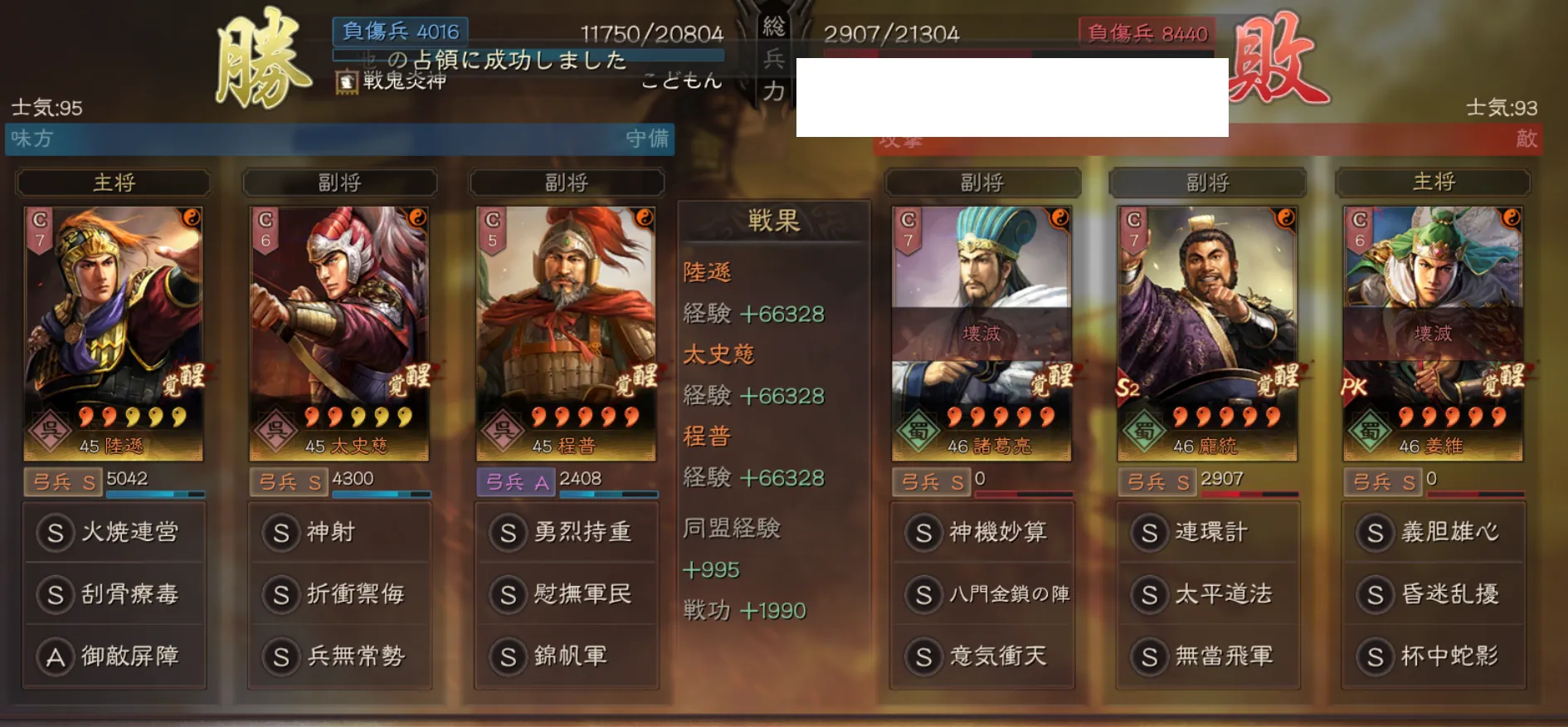 陸遜弓:対弓兵戦歴35