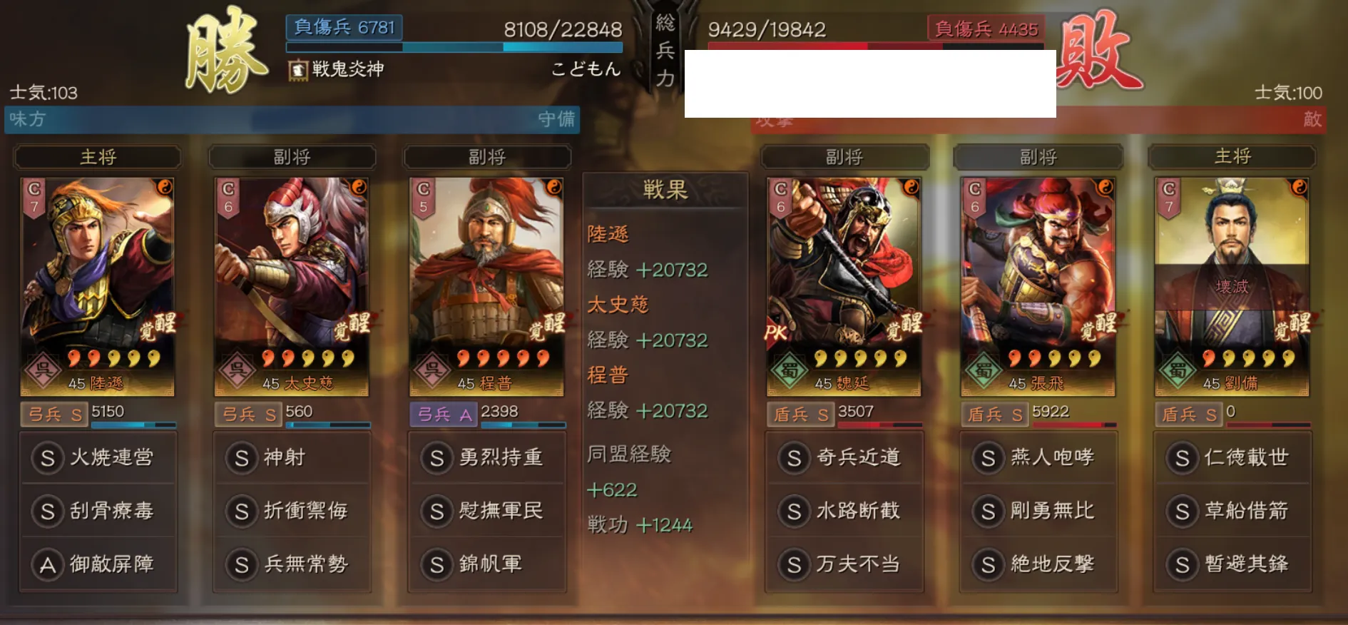 陸遜弓:対盾兵戦歴14