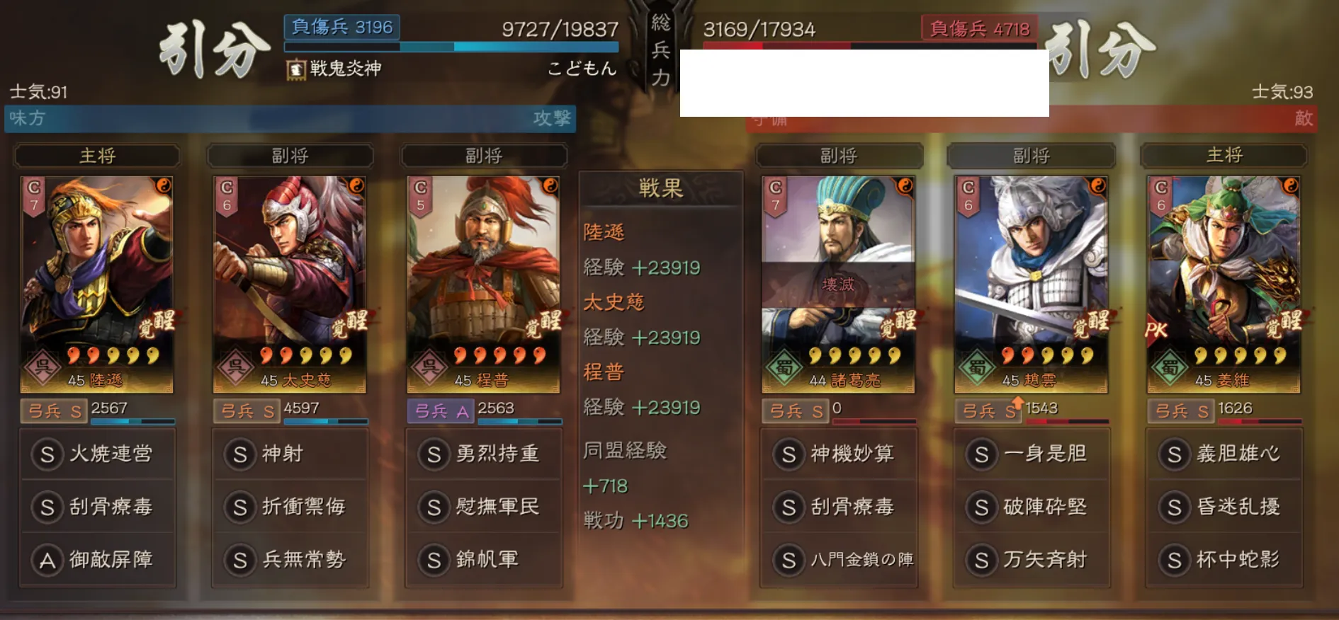 陸遜弓:対弓兵戦歴27