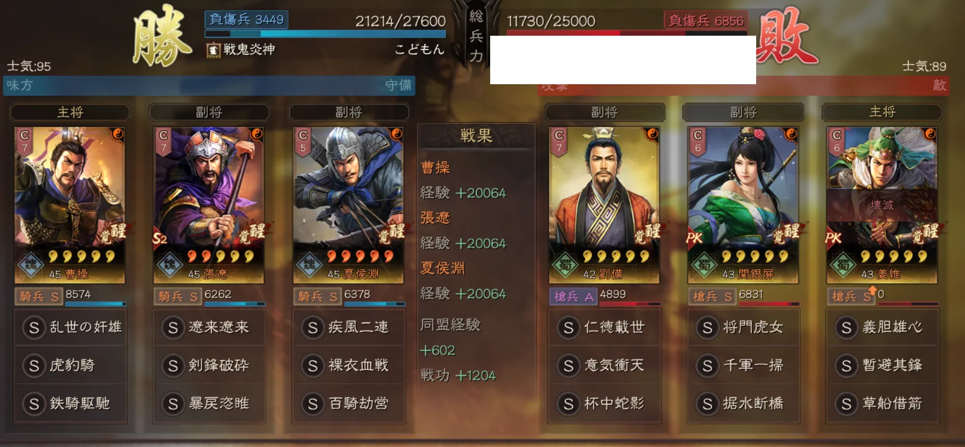 奸雄騎:対槍兵戦歴13
