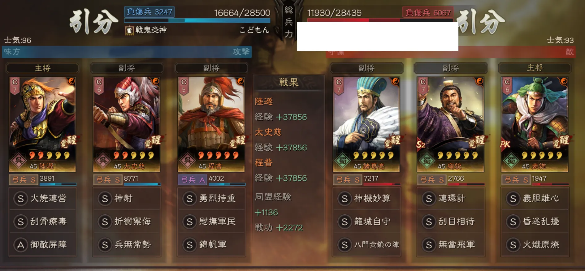 陸遜弓:対弓兵戦歴34