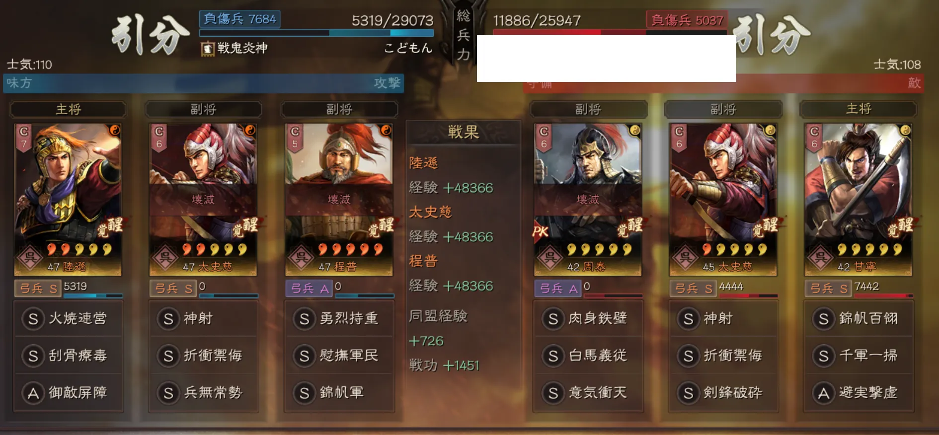 陸遜弓:対弓兵戦歴17
