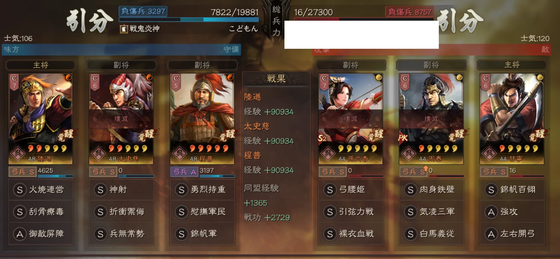 陸遜弓:対弓兵戦歴15