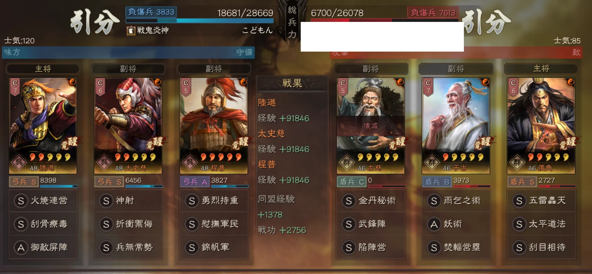 陸遜弓:対盾兵戦歴9