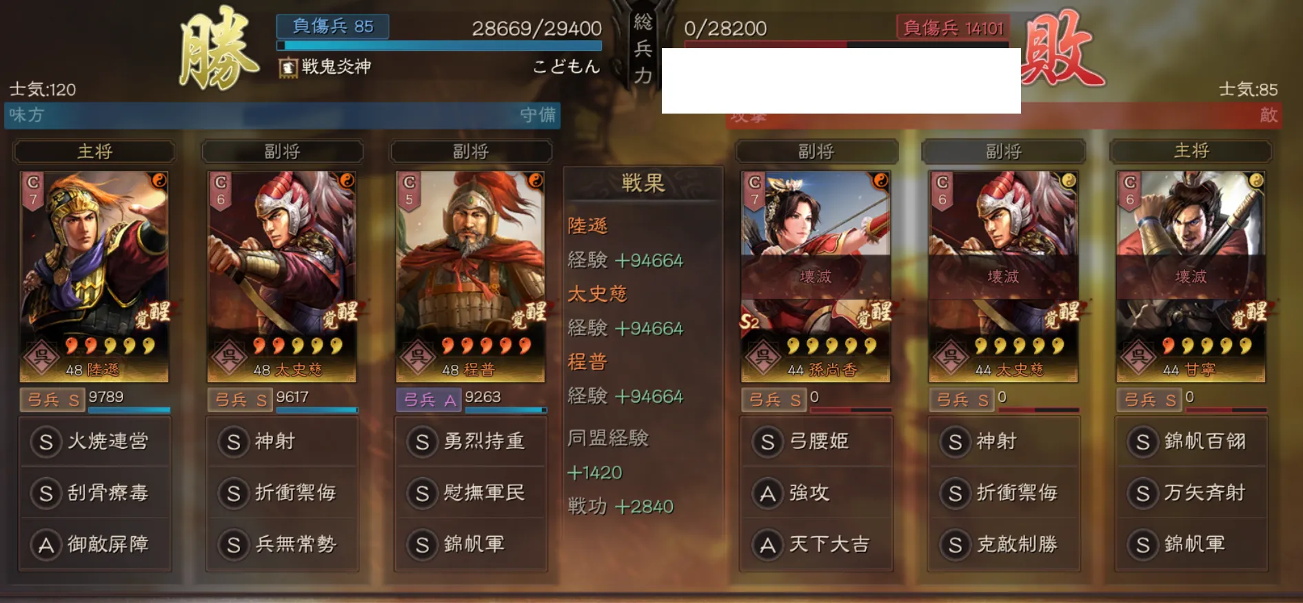 陸遜弓:対弓兵戦歴14