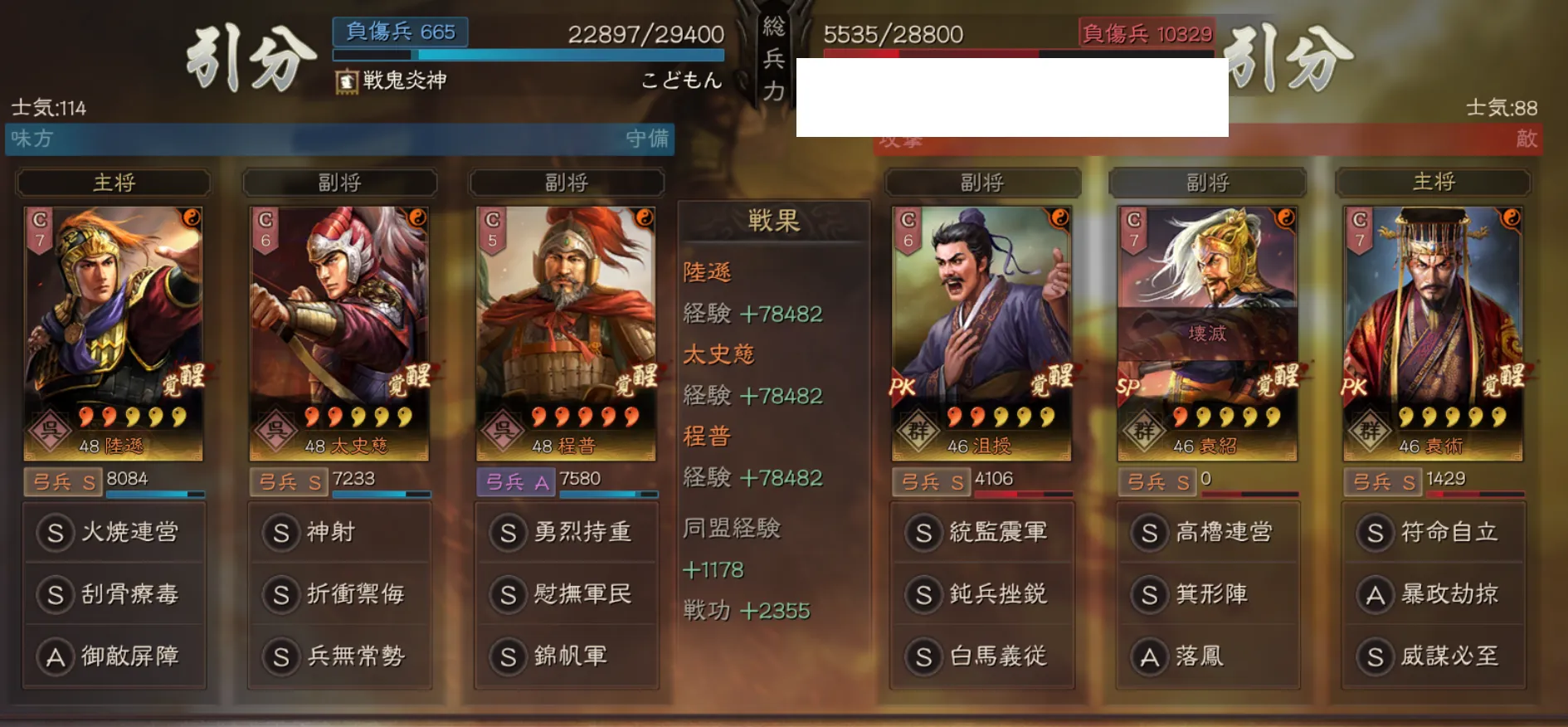 陸遜弓:対弓兵戦歴13