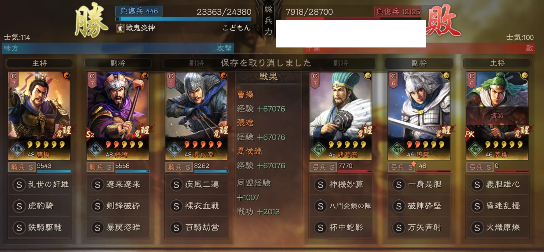 奸雄騎:対弓兵戦歴19