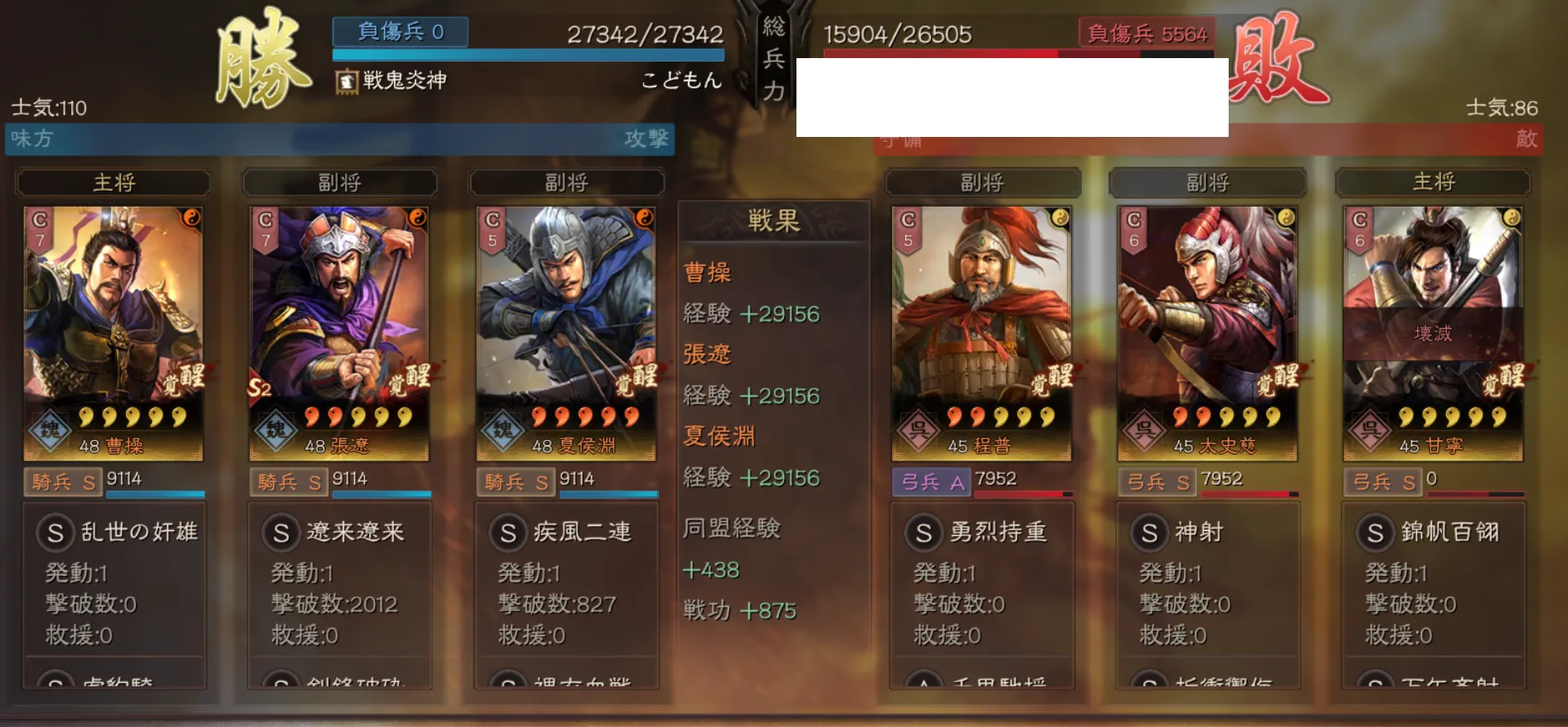 奸雄騎:対弓兵戦歴17
