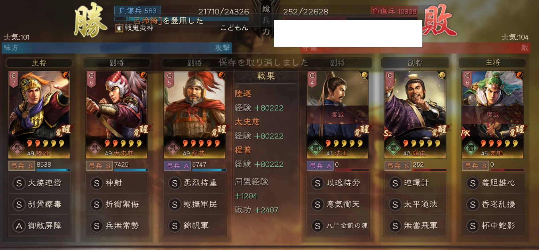 陸遜弓:対弓兵戦歴6