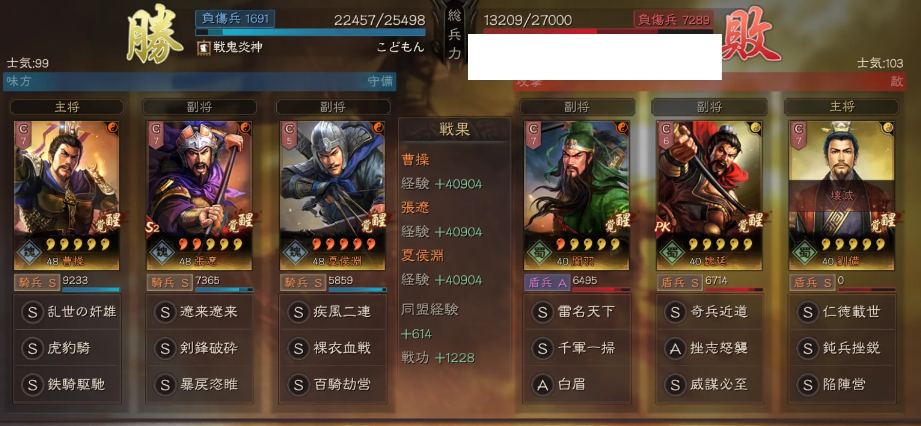 奸雄騎:対盾兵戦歴6