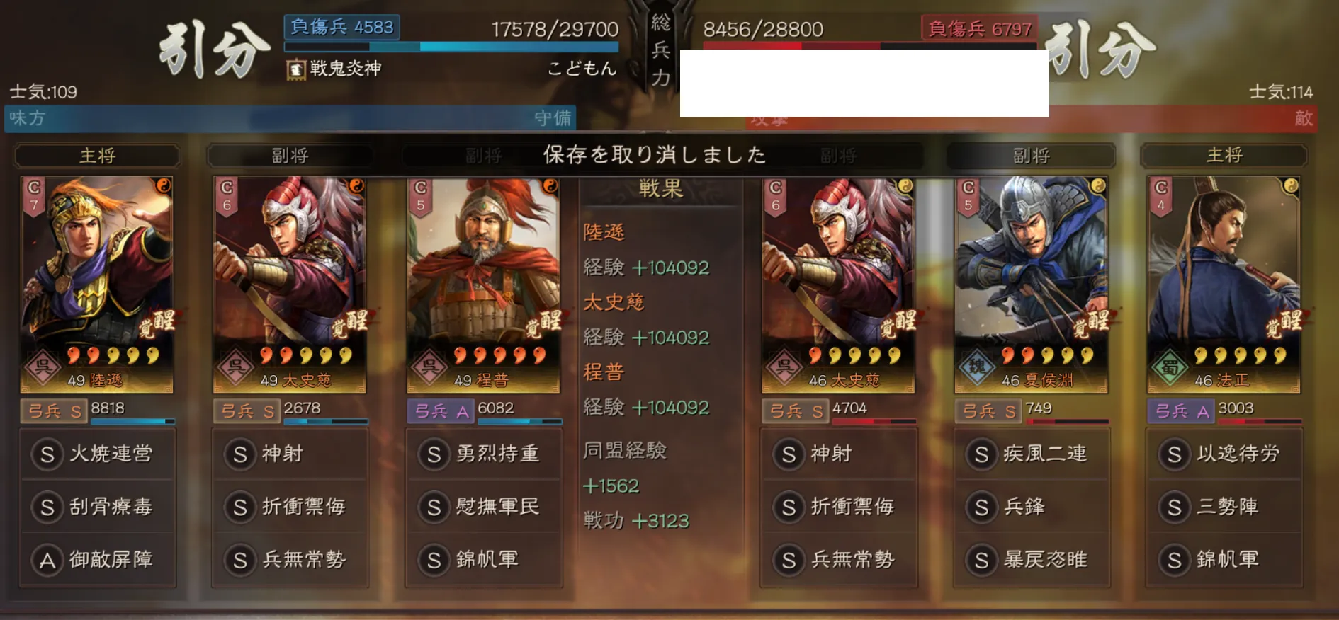 陸遜弓:対弓兵戦歴3