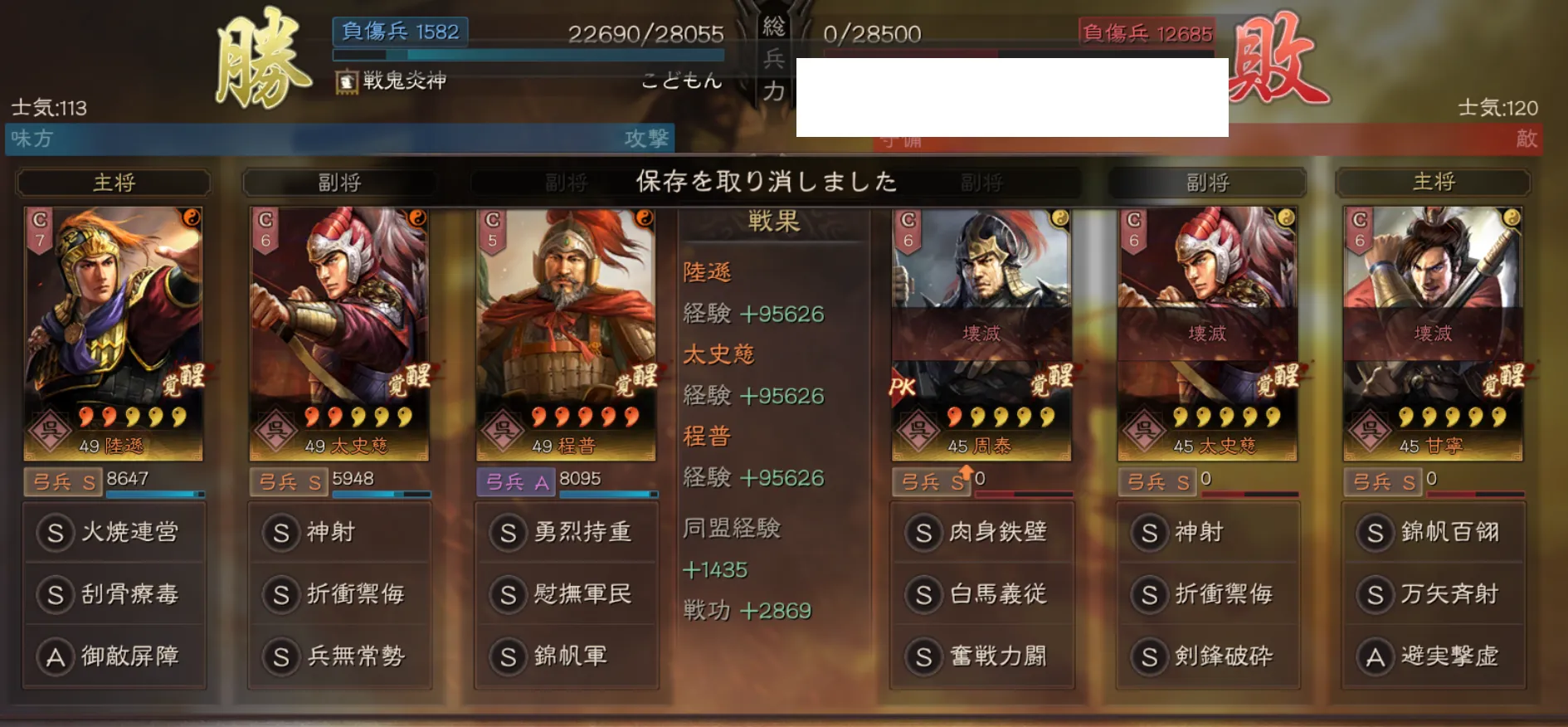 陸遜弓:対弓兵戦歴4