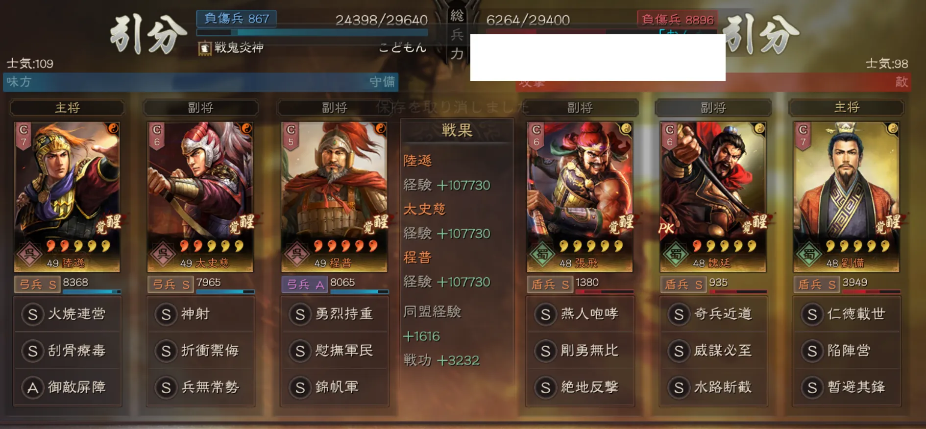 陸遜弓:対盾兵戦歴6