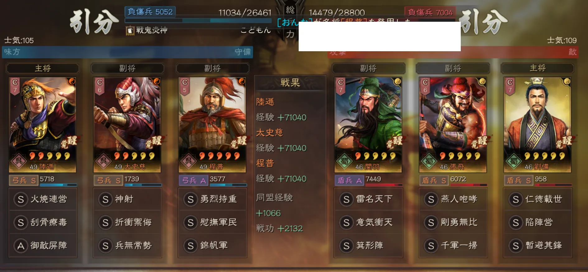 陸遜弓:対盾兵戦歴5