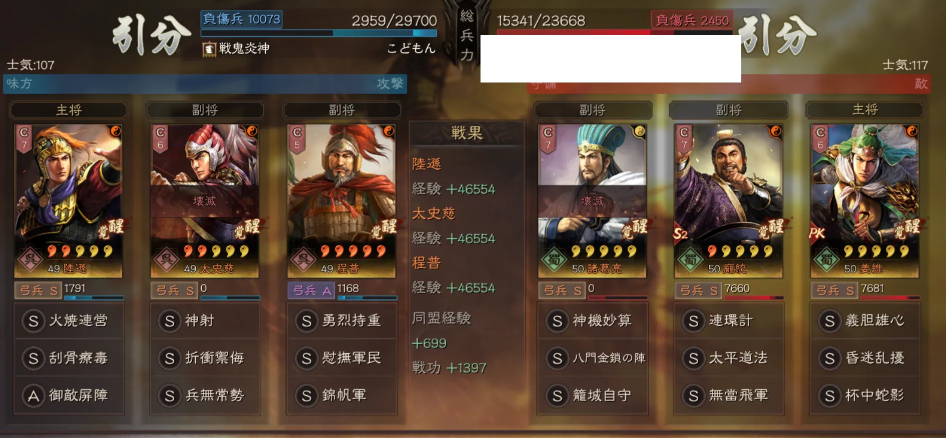 陸遜弓:対弓兵戦歴