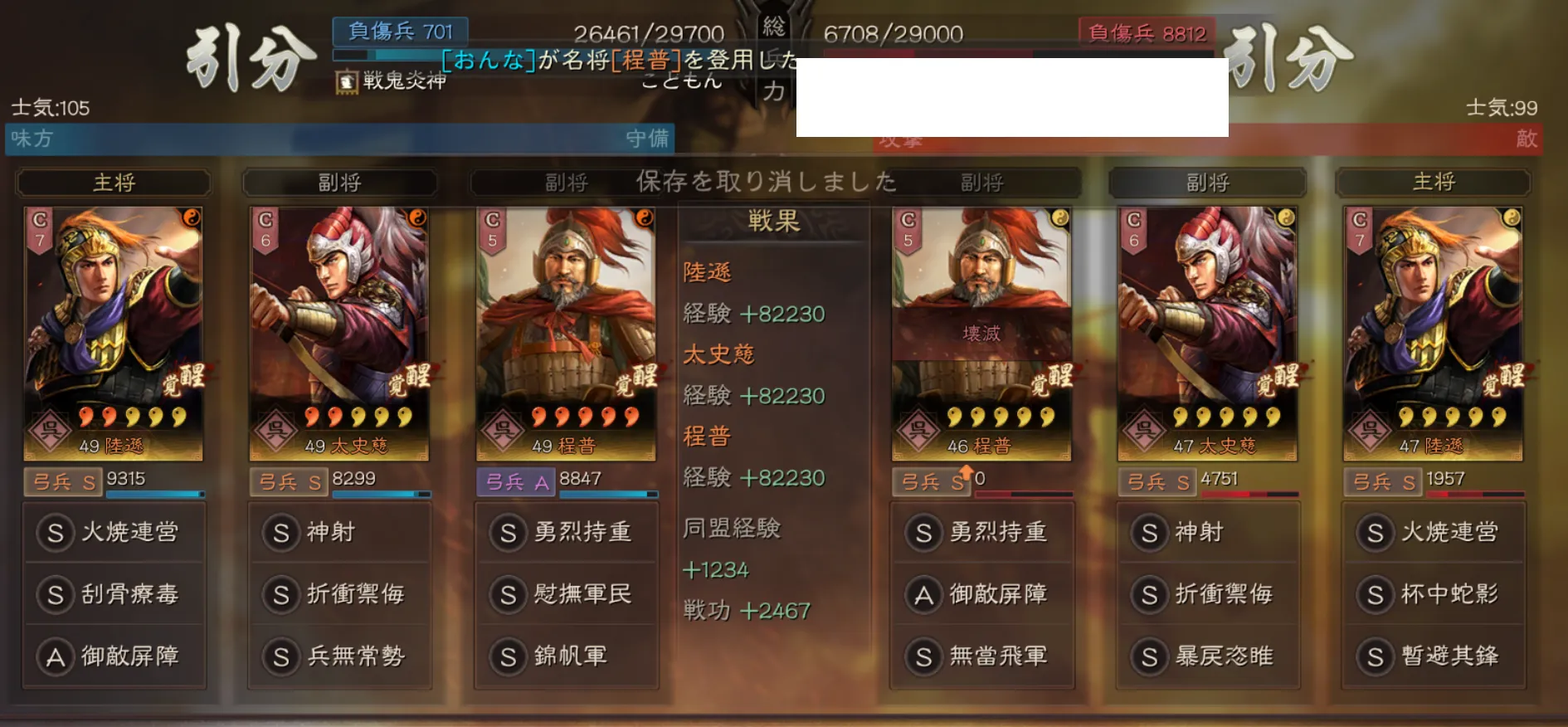 陸遜弓:対弓兵戦歴51