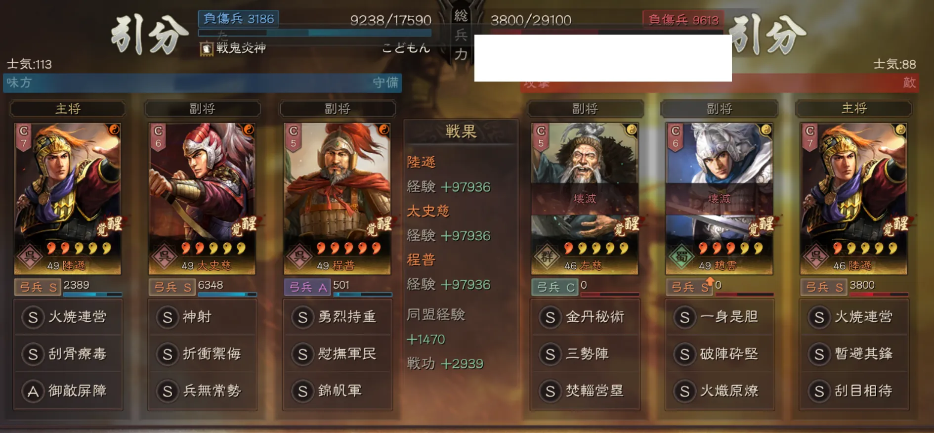 陸遜弓:対弓兵戦歴52
