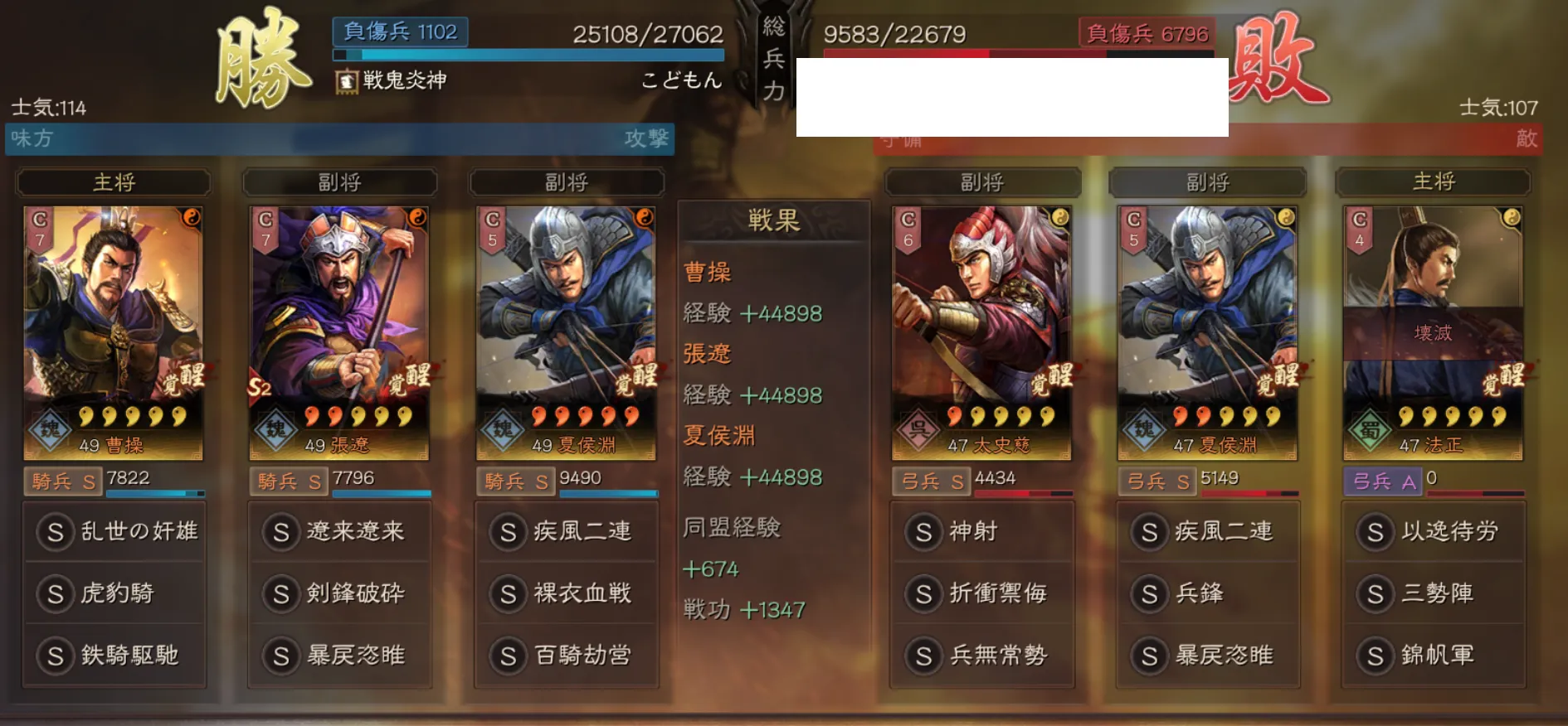 奸雄騎:対弓兵戦歴4