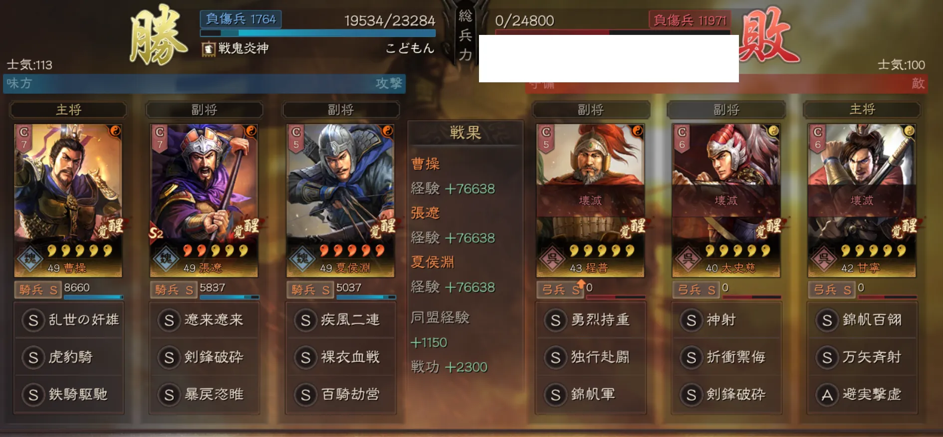 奸雄騎:対弓兵戦歴2