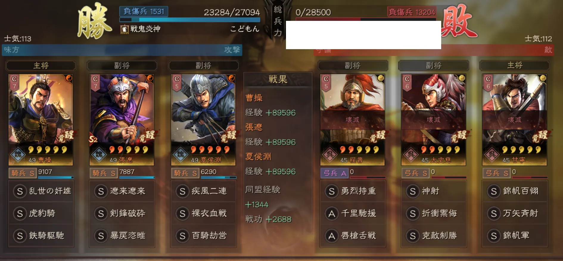 奸雄騎:対弓兵戦歴