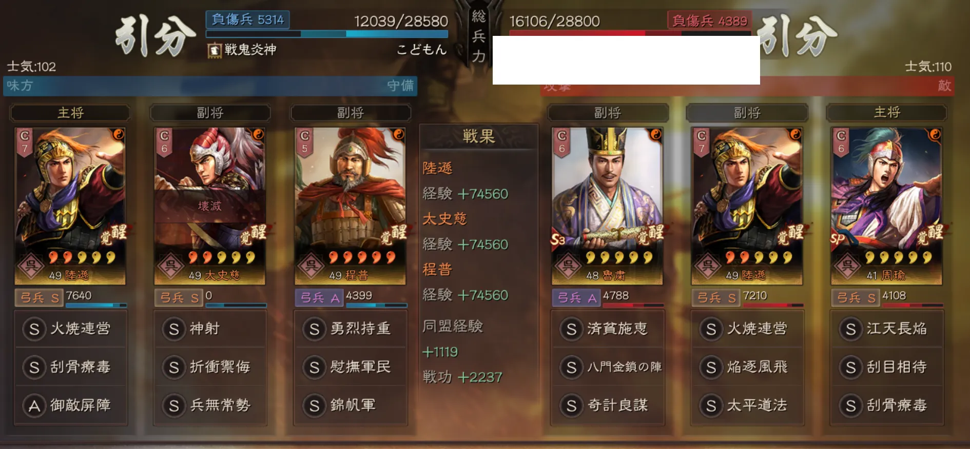陸遜弓:対弓兵戦歴47