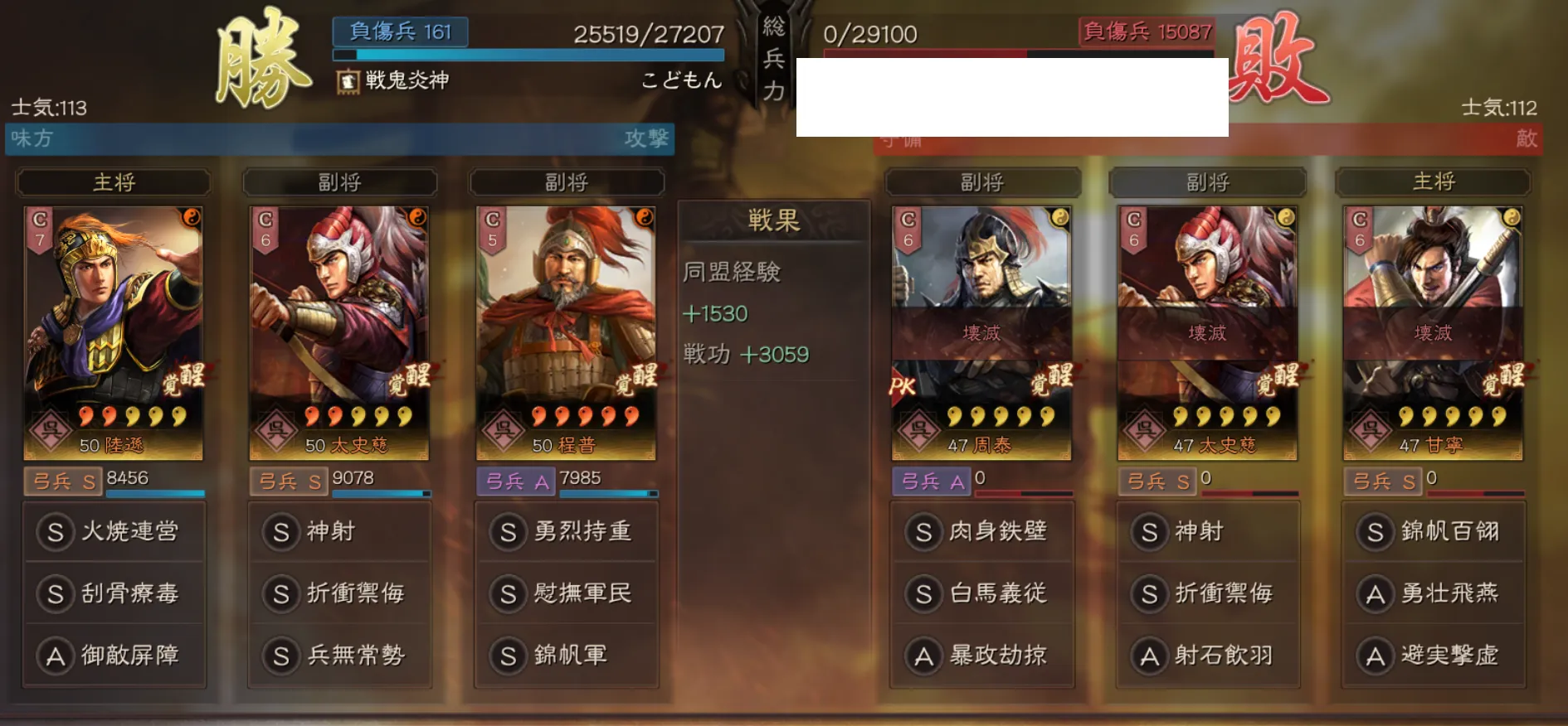 陸遜弓:対弓兵戦歴46