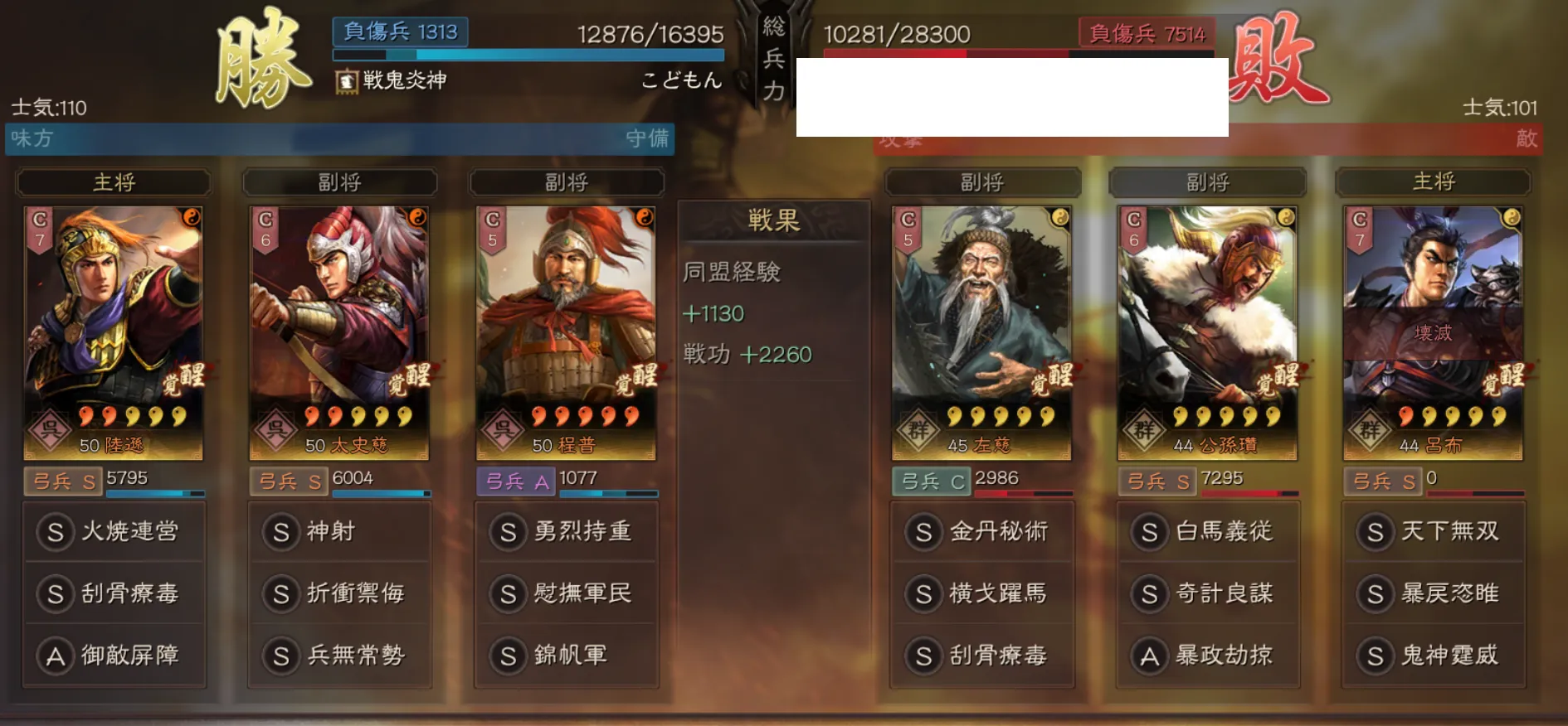 陸遜弓:対弓兵戦歴43