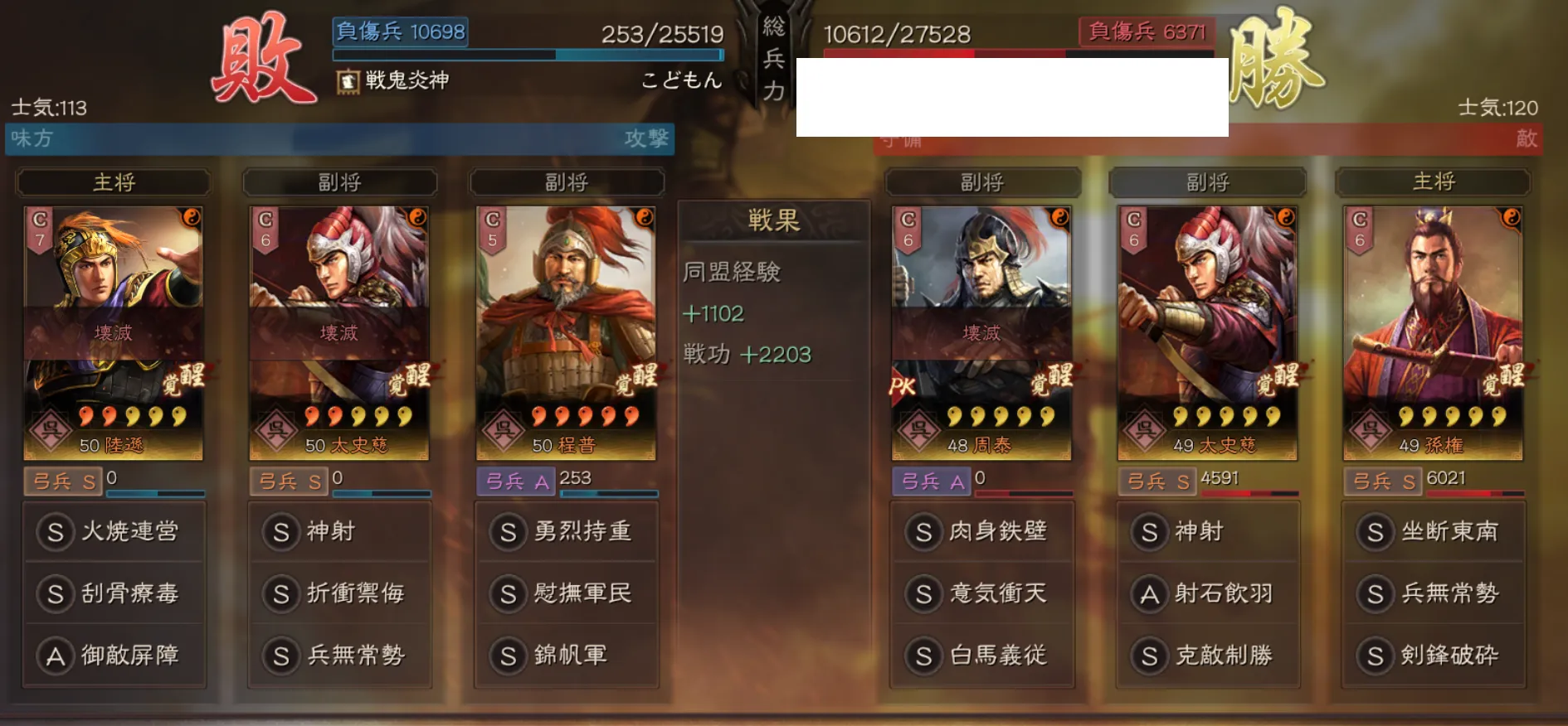 陸遜弓:対弓兵戦歴45
