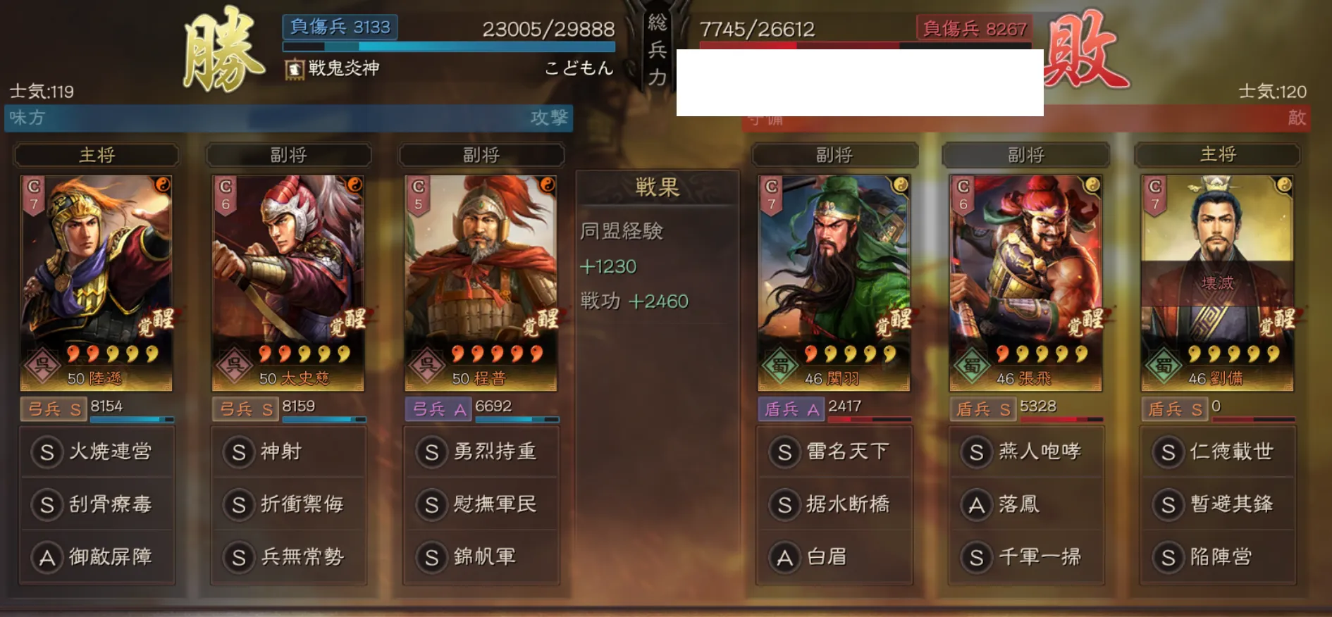 陸遜弓:対盾兵戦歴