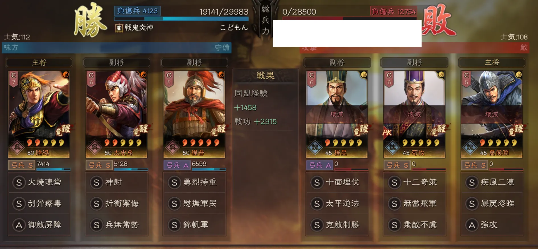 陸遜弓:対弓兵戦歴41