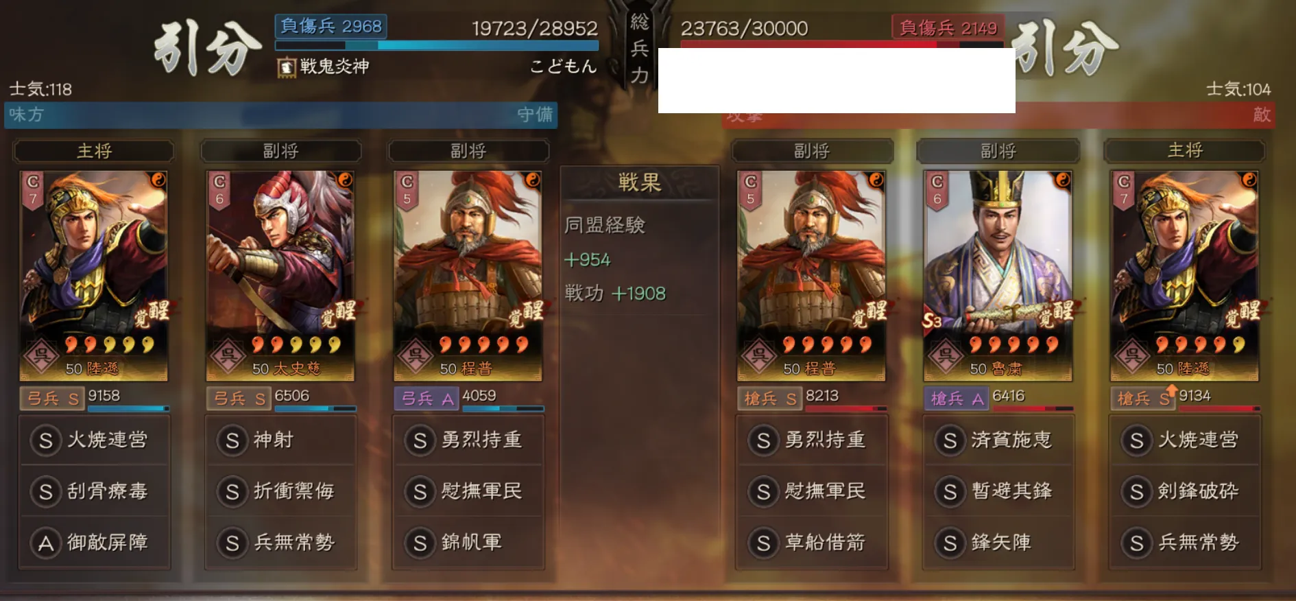 陸遜弓:対槍兵戦歴2