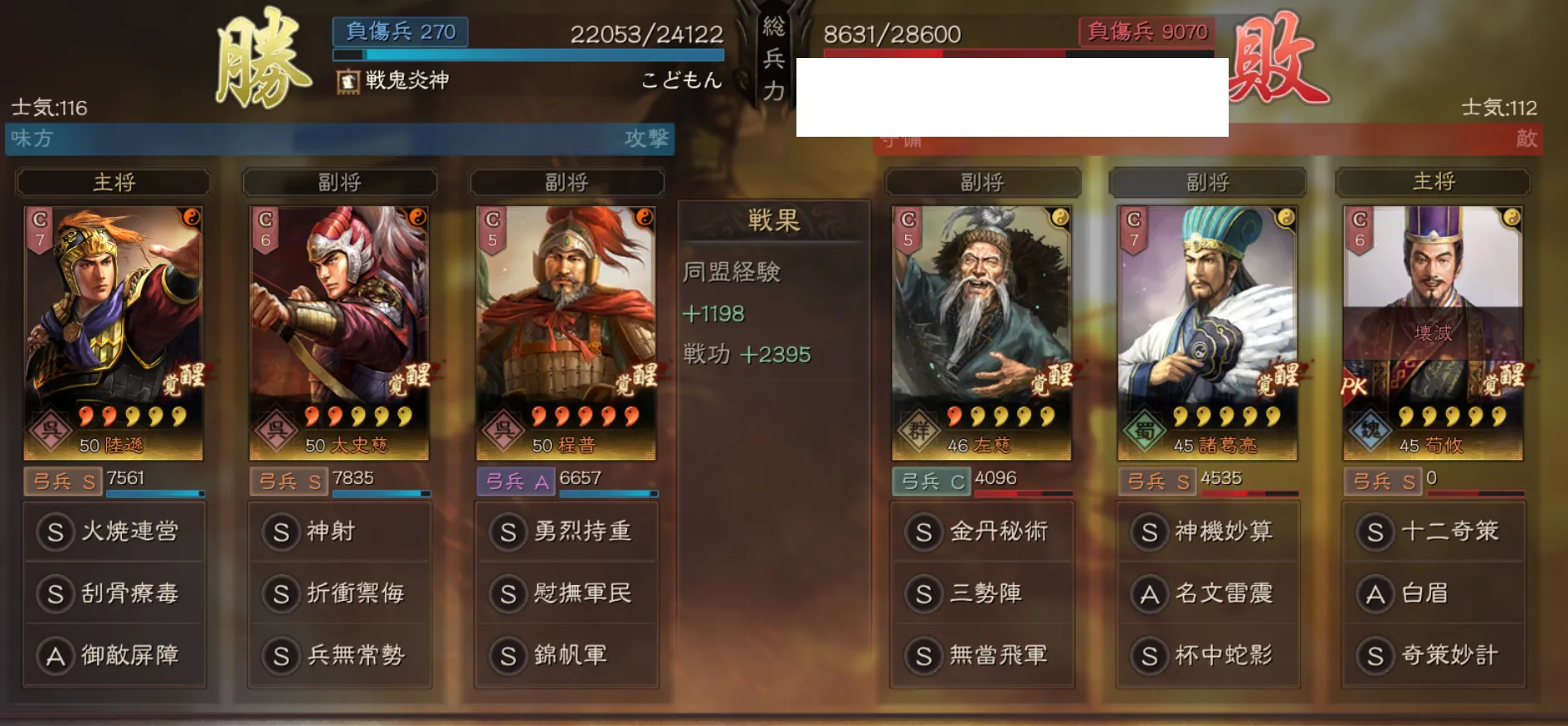 陸遜弓:対弓兵戦歴38