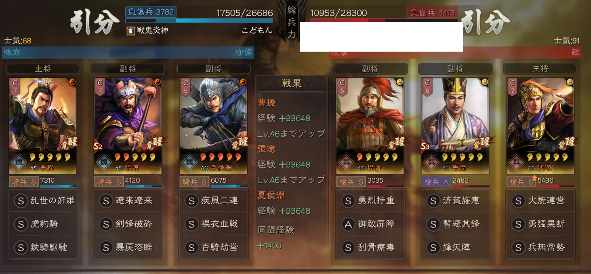 奸雄騎:対槍兵戦歴10
