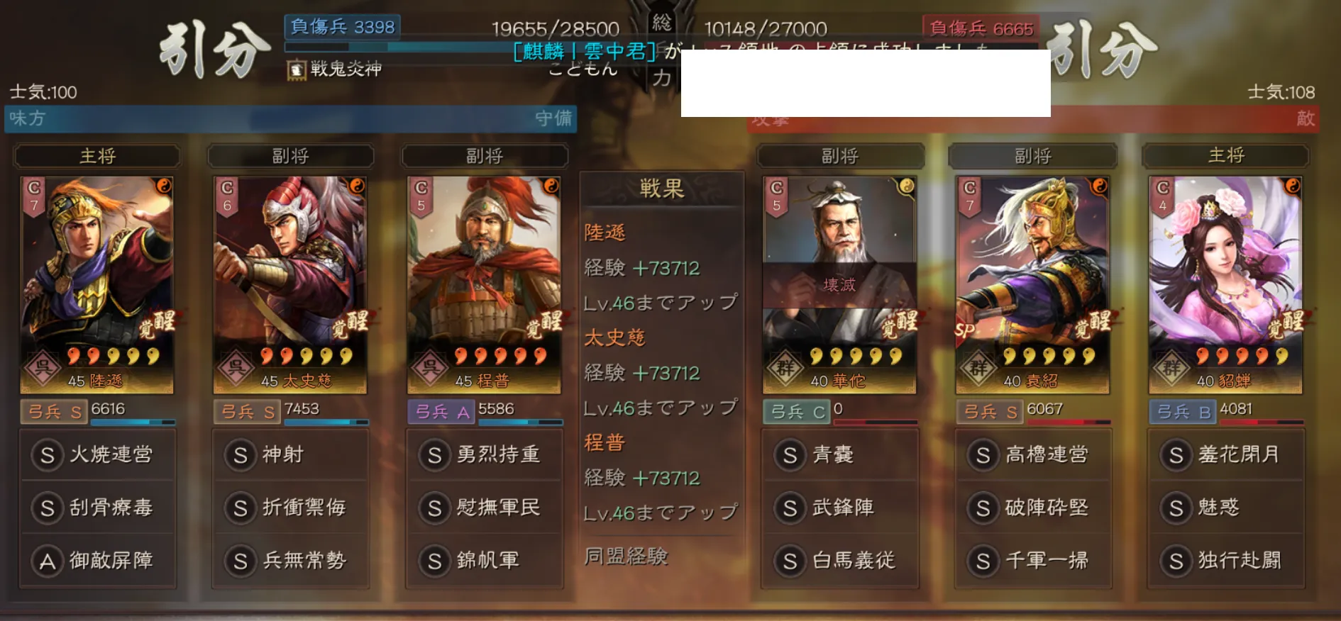 陸遜弓:対弓兵戦歴24