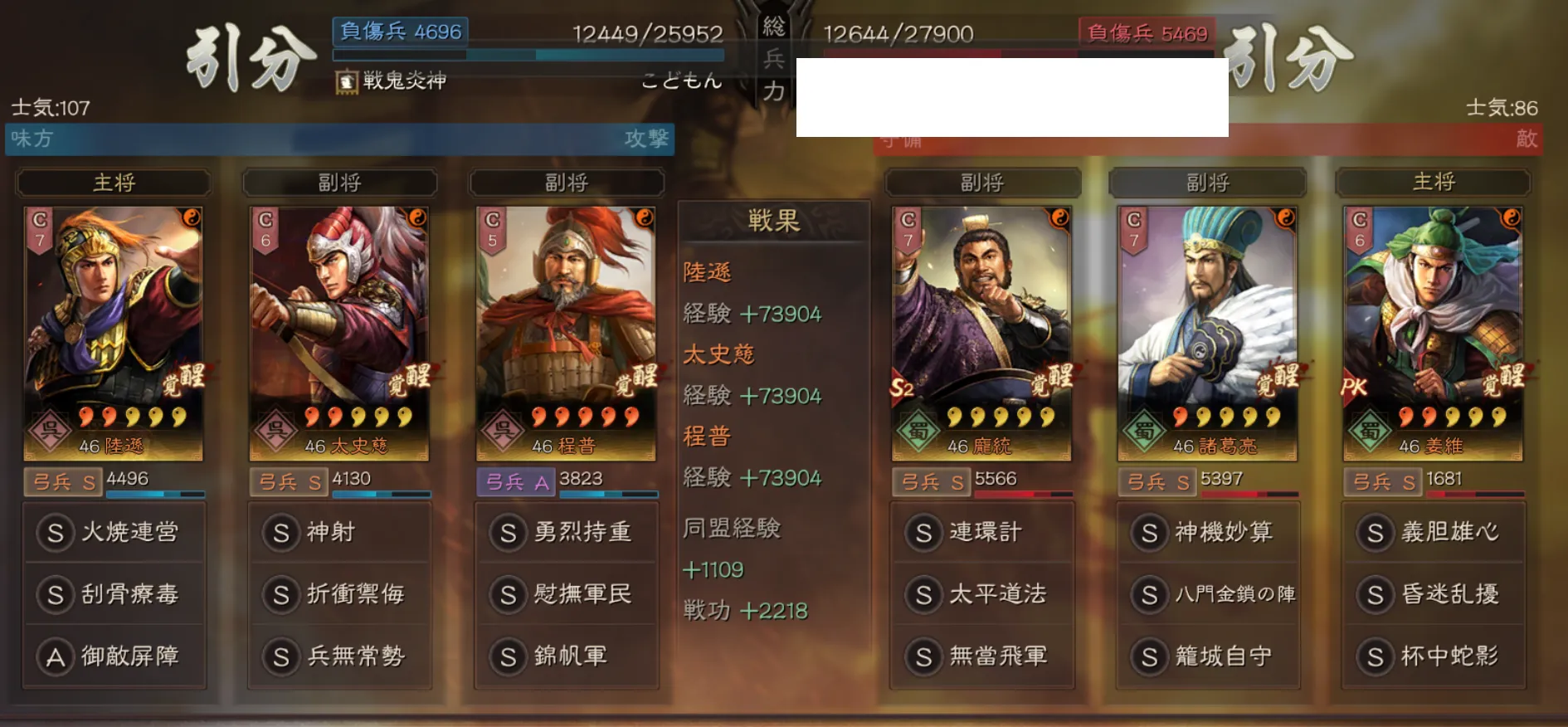 陸遜弓:対弓兵戦歴23